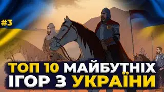 ТОП 10 БУДУЩИХ МАЛОИЗВЕСТНЫХ ИГР с УКРАИНЫ - Kingless Land, Super Zoo Story, Boxville и т.д.
