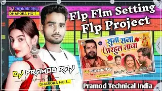 Durga Puja Flm Flp project | Suna Raja Arahul Taza Flp Flm Setting | DjNoVoiceTag | Dj Pramod Raj ?