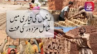 Brick | labour | brickmaker | efforts |