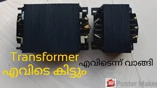 Power amplifier transformer