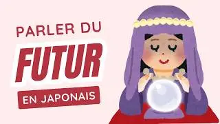 Parler du FUTUR en japonais (différence entre しょうらい et みらい)