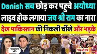 Pak Media Angry on Danish Kaneria Live from Ayodhya Ram Mandir | Pakistani Reaction On Ram Mandir
