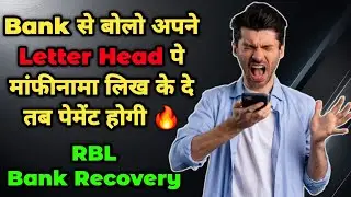 Bank Pahle Maanfi Maange Mujhse 🔥 | Rbl Bank Loan Recovery | Rbl Card Recovery | Rbl Bank Loan Call 