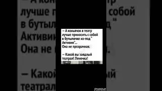 #смех #юмор #смешновидео #смешновидео #мем #прикол #смешнойшортс #анекдоты #шуточное #shorts