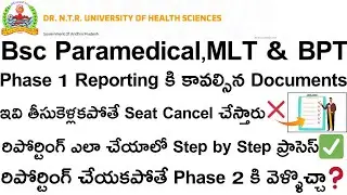Bsc Paramedical MLT & BPT Phase 1 Required Documents for Reporting & Step by Step Process DR NTRUHS