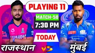 IPL 2025 | RR vs MI Playing 11 | Head to head | Pitch Report | Rajasthan Royals vs Mumbai Indians |