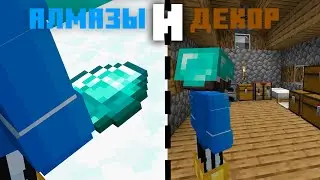 АЛМАЗЫ и ДЕКОР - Minecraft: Java Edition 1.18 [4]