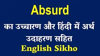 Absurd meaning in Hindi Explained Absurd With Using Sentence
