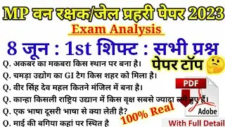 MP वन रक्षक जेल प्रहरी परीक्षा EXAM 8 June 1st Shift Fast Exam Analysis | MP Jail All shift Analysis