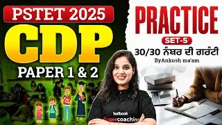PSTET 2025 | CDP 2025 | English Previous Year Questions Paper Discussion | English By Ankush Ma&rsquo;am