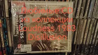 Любимые CD диски из моей коллекции. 