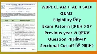 WBPDCL Assistant Engineer(AE/AM)।।Sub Assistant Engineer (SAE) Exam Pattern,Previous yr Qns, Salary.