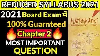 Class 12 Math Most Important Question 2021 | Inverse Trigonometric Function