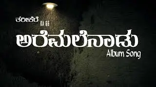 TARIKERE ALBUM SONG TESER#srigandhacreations
