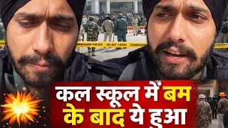 Chandigarh School Bomb Threat Case | Bomb Rakhne Ke Baad Kya Hua? Puri Jankari