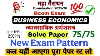Business Economics | Questions Paper 2026 | important questions | bcom/bba 1st sem exam