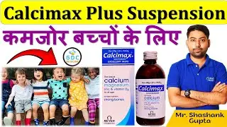 Calcimax plus suspension | Calcimax plus syrup | Calcimax syrup uses in hindi | Calcium syrup dose 😍