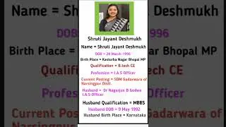 Shrusti Jayant Deshmukh I.A.S Biography Current Posting, Husband, Age Place. #shrustijayantdeshmukh