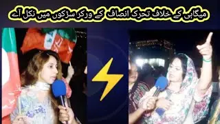 Pti jalsa liberty chowk