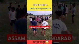 Assam Police Admit card || 03_10_2024 ||Devajit Narah