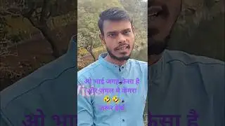 Kitna #SundarJagah Hai#part3#youtube #virl #blog JarurDeKhe?कितनासुंदरजंगल है#पार्क#पार्ट3जरूर देखे