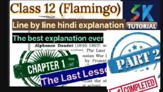 #Class -12 Flamingo #Chapter-1 The Last Lesson ( Part -2) Line by line hindi explanation !!