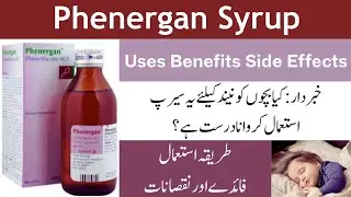 Phenergan Syrup Side Effects | Phenergan Syrup Uses | How To Use Phenergan Syrup  For Babies
