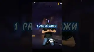🇰🇬 KATSUMI FF 🇰🇬 100 раз помоги забудут ... 😟 #freefire #garena #garenafreefire #katsumiff