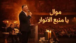 موال 