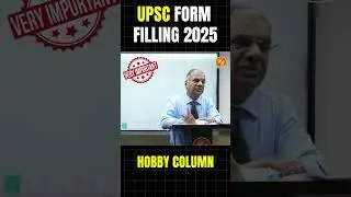 Hobby Column |UPSC Form Filling 2025 |Vajiram and Ravi