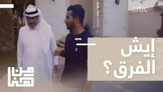 من هنا | الحلقة 21 | الفرق بين زراعة النباتات داخل المنزل وخارجه