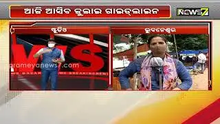 Odisha Lockdown: Govt To Announce New Guidelines For The Month Of July Today