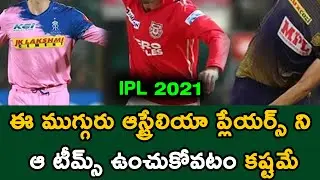 IPL 2021 Auction | Top 3 Australian Players Who Are Likely To Lose Their IPL Contracts | Telugu Buzz