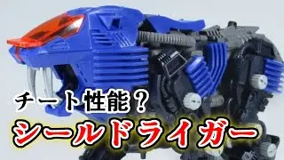 The E-Shield of the Shield Liger from the anime version of Zoids is extremely useful as it can be...