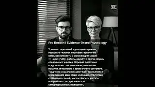 Pro Reason | Social Adaptation: Balance, Breakdown & Evidence-Based Psychology