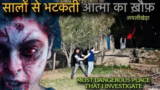 आत्मा का ख़ौफ़ - महेंद्र भाई के कुवे पर दिखता है ख़ौफ़नाक रूहों का साया | Horror Show | रात 12बजे 