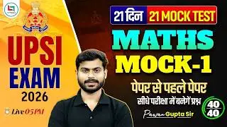 UPSI Maths Classes 2026 | UP SI Maths Practice Set | UPSI Maths Mock Test | UP SI Maths Pawan Sir