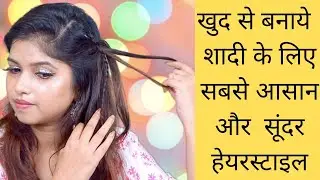 Very Easy Wedding & Festival Hairstyles for Beginners / Self hairstyle / Namrata Singh #namhairstyle