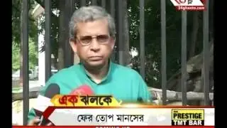 Ek Jhalak: Consellor Anindo accused of another illegal money transfer of 20 Lakh