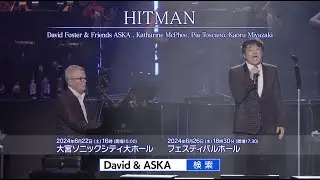 【告知動画】HITMAN David Foster & Friends ASKA , Katharine McPhee, Pia Toscano