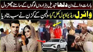 Real Truth! Viral Video Exposed | Bride's Cousin Reveals the Truth | Discover Pakistan TV