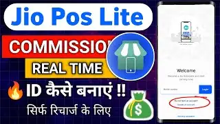 Jio Pos Lite Recharge Partner Id Kaise Banaye | Jio Pos Lite Id | Jio Pos Lite commission 2026