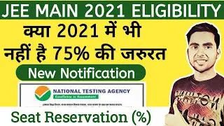 JEE Main 2021 Eligibility, JEE Mains 2021 Eligibility Criteria for Droppers, JEE Application Form