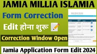 Jamia Form Editing| Correction होना शुरू|Jamia Application Form Correction Window Open|Jmi Form Edit