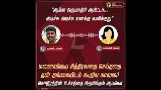 Tamilnadu police manam 033 # rr baby's 