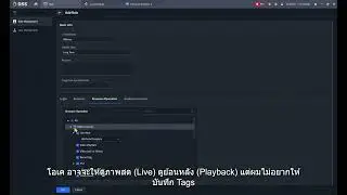 How-to: การสร้าง User Role และ Users บน Dahua DSS V8.7
