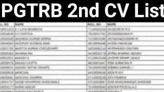 PGTRB 2nd CV List 2025/PG TRB 2nd CV List News Today/PGTRB Result 2025/PG TRB Second CV List Varuma