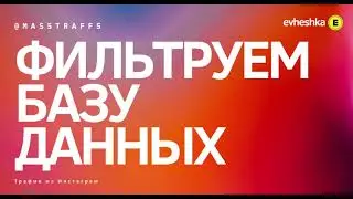 Парсинг и фильтрация пользователей с Instagram
