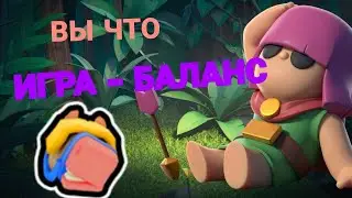 ВЫ ЧТО, ИГРА - БАЛАНС! | CLASH MINI
