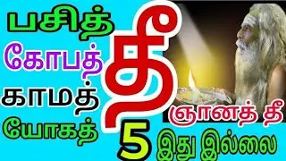 உன் இந்த ஜென்மத்தில் இது நடந்தே தீரும் !Appar tv